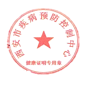公章
