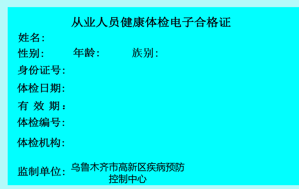 证书背景